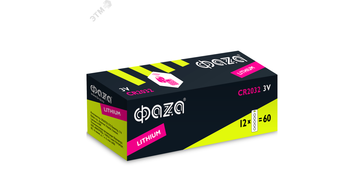 Купить Элемент питания CR2032 блистер 5003217 Jazzway оптом в Москве