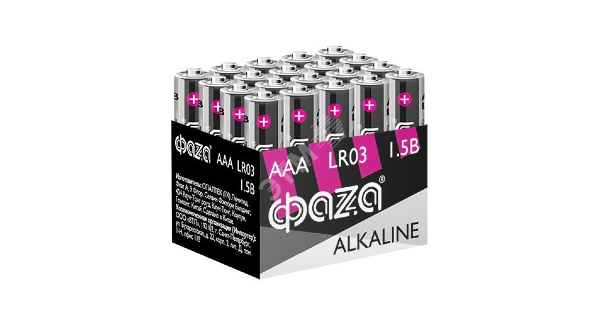 Купить Элемент питания LR03 (AAA) алкалиновая уп. 20 шт. Alkaline Pack-20 5028128 Jazzway оптом в Москве