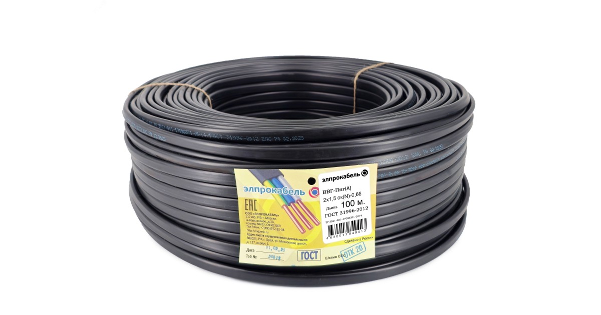 Купить Кабель силовой ВВГнг (А) 2х1.5 плоский ТРТС 77055000639 Элпрокабель оптом в Москве
