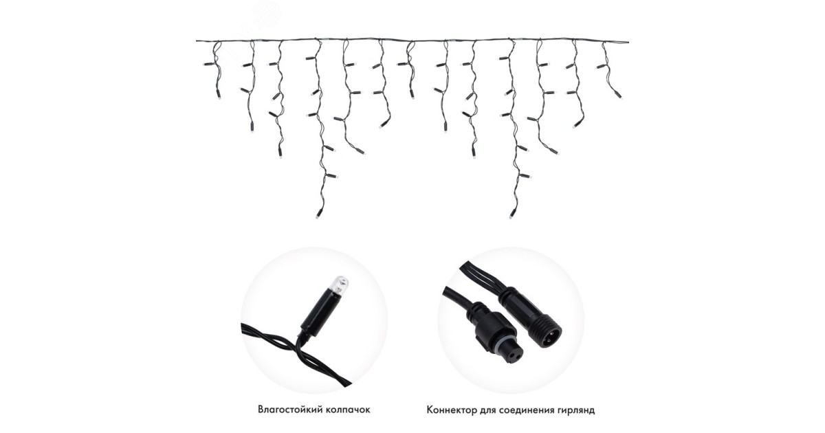 Купить Гирлянда светодиодная Айсикл (Бахрома) 4,8х0,6 м, эффект мерцания, черный провод, 230 В, диоды теплый белый, 176 LED 255-176 NEON-NIGHT оптом в Москве