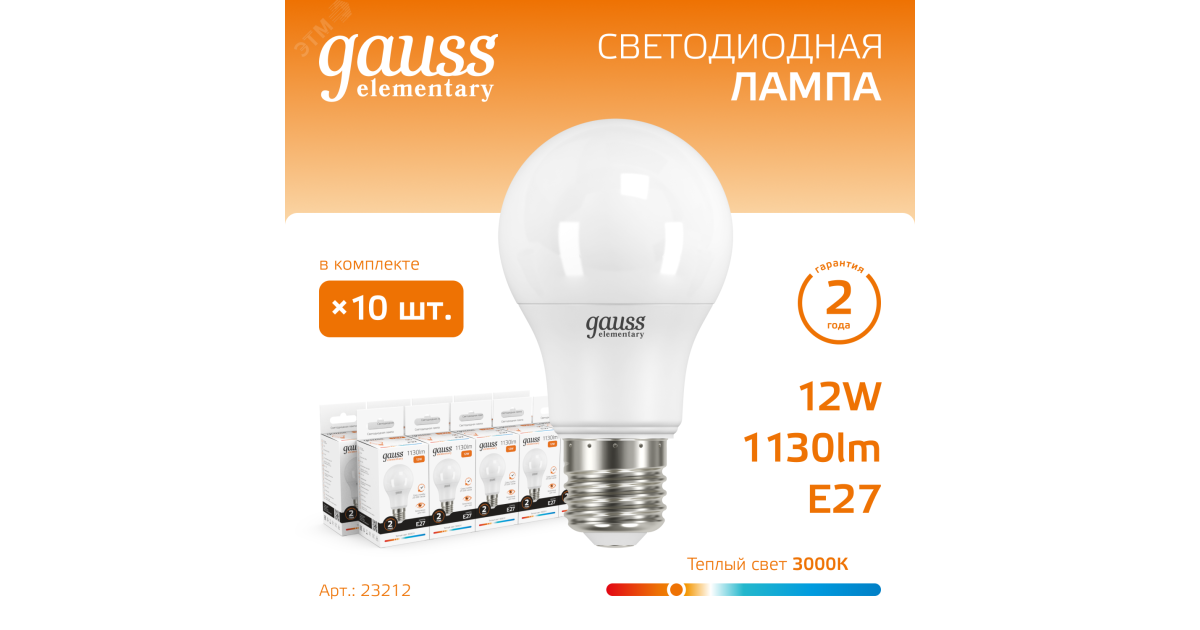 Купить Лампа светодиодная Elementary 12Вт A60 грушевидная 3000К тепл. бел. E27 1130лм 23212 Gauss оптом в Москве