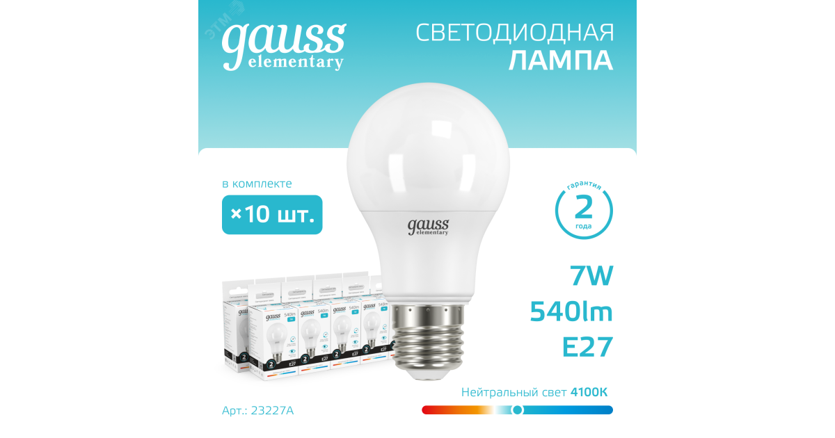 Купить Лампа светодиодная Elementary 7Вт A60 грушевидная 4100К нейтр. бел. E27 540лм 23227A Gauss оптом в Москве