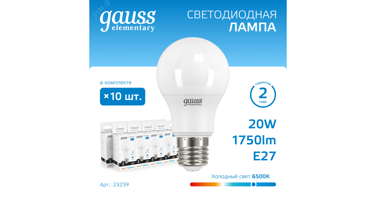 Купить Лампа светодиодная Elementary 20Вт A60 грушевидная 6500К холод. бел. E27 1750лм 23239 Gauss оптом в Москве