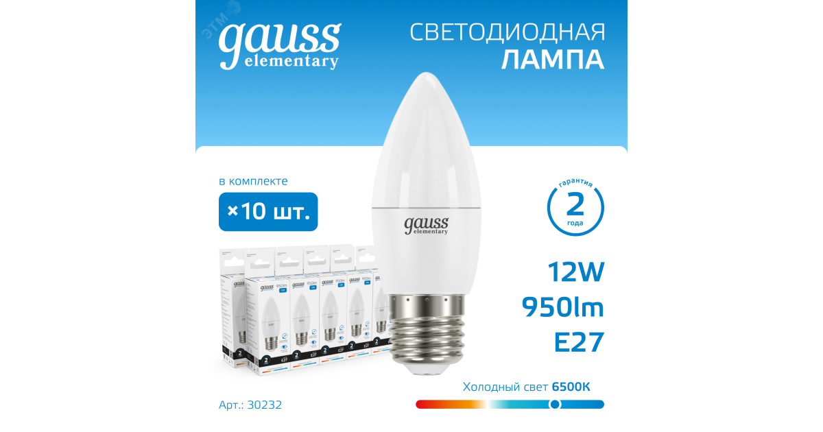 Купить Лампа Elementary Свеча 12W 950lm 6500K E27 LED 1/10/100 30232 Gauss оптом в Москве