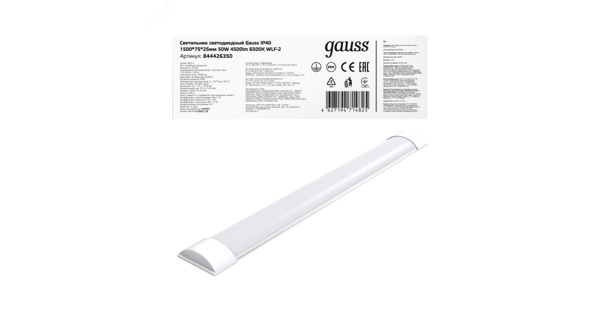 Купить Св-к светодиодный IP40 1500*76*24мм 50W 4500lm 6500K WLF-2 сталь 1/20 844426350 Gauss оптом в Москве