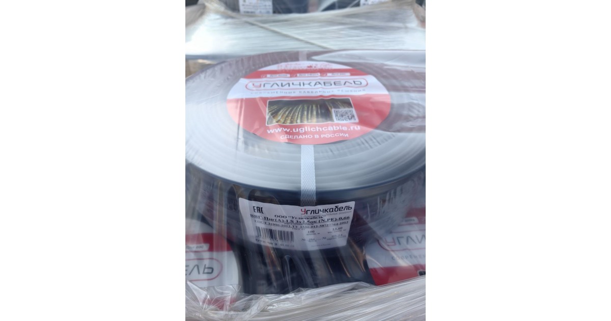 Купить Кабель силовой ВВГнг-LS(А) 3х2.5 (N, PE) плоский однопроволочный -0.660 однопроволочный PLLS2030205140000000 Угличкабель оптом в Москве