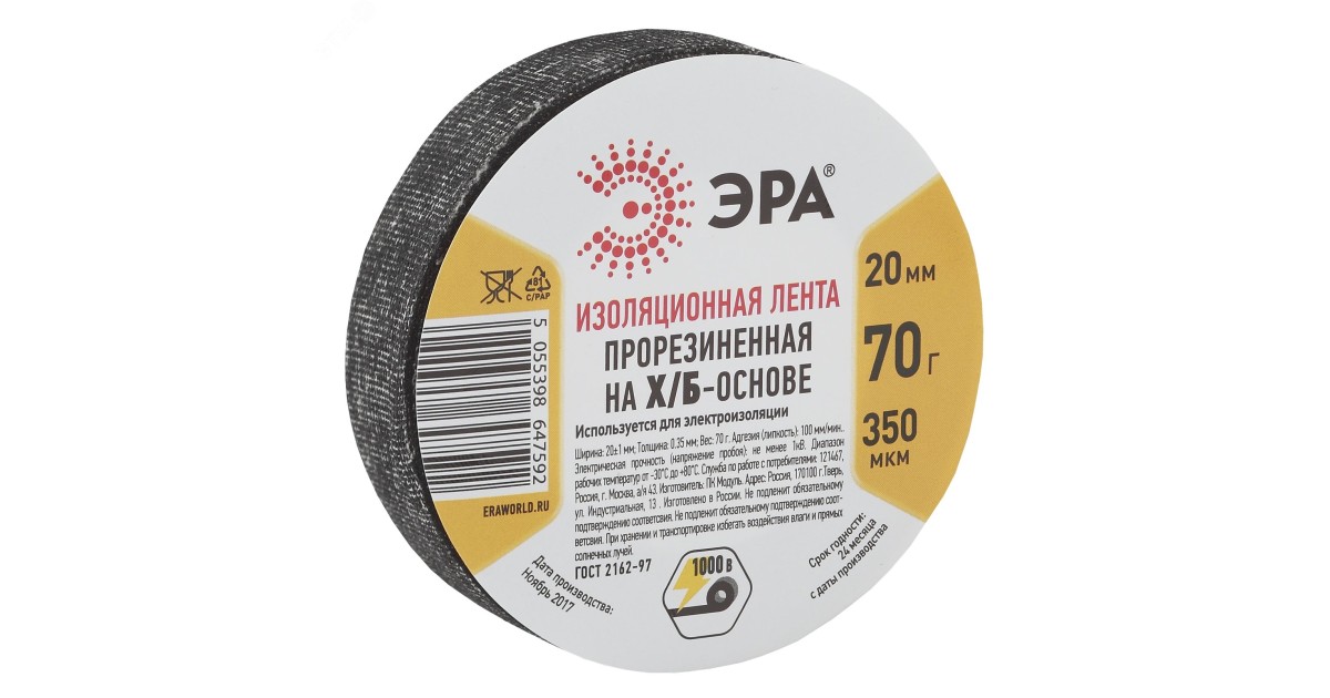 Купить Изолента Х/Б 20мм 70г прорезиненная черн. Б0002454 Эра оптом в Москве