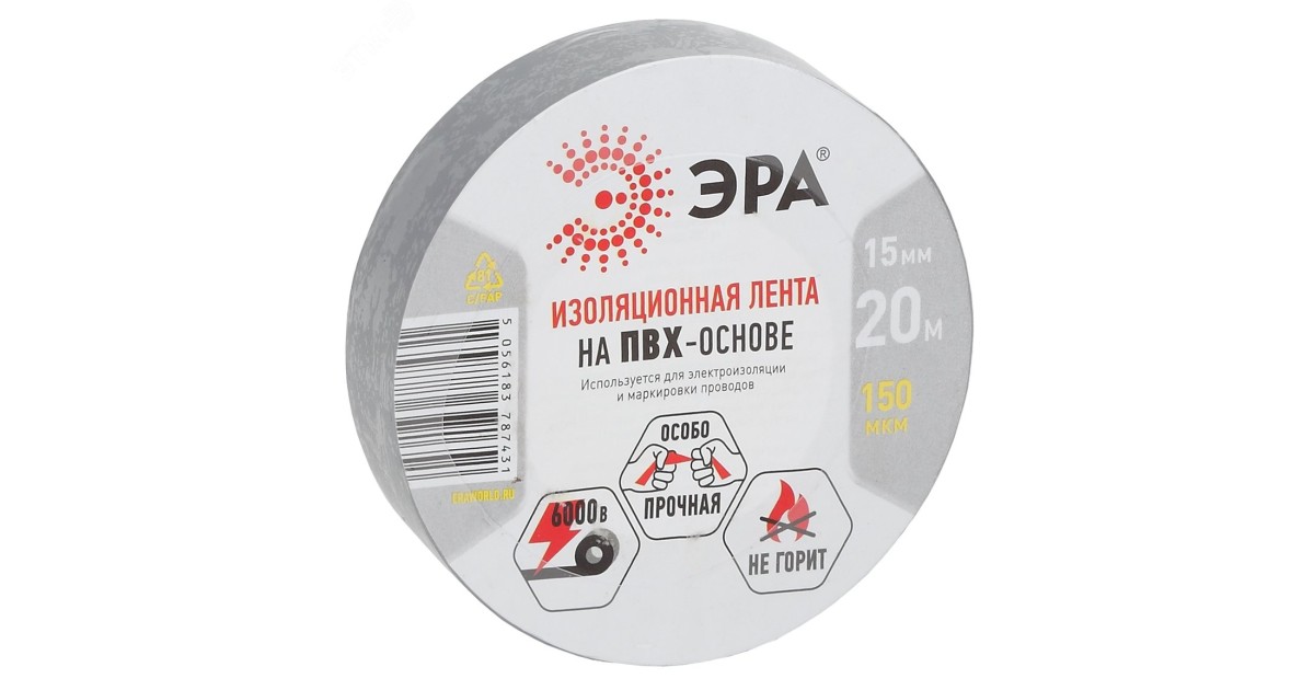 Купить ПВХ-изолента 15мм*20м серая (10/200/8000) Б0039314 Эра оптом в Москве