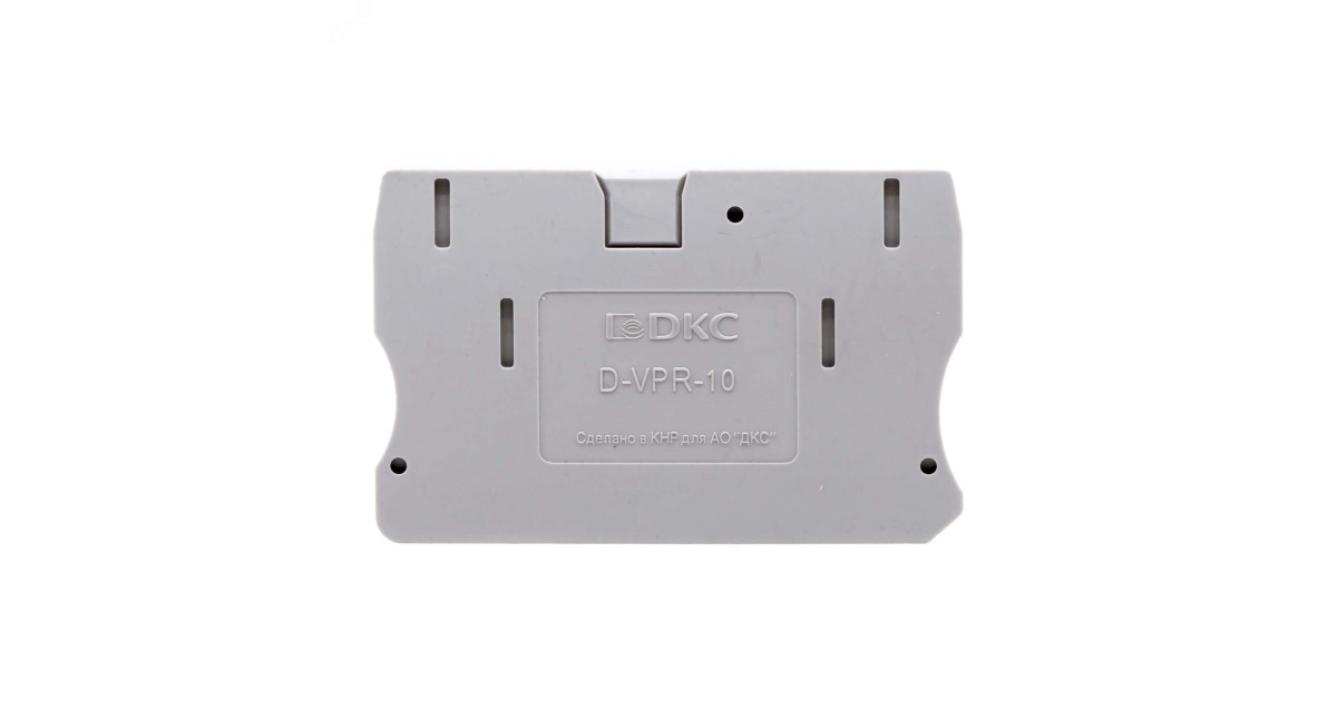 Купить Изолятор торцевой для клеммы VPR-10 D-VPR-10 DKC оптом в Москве