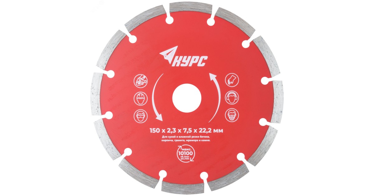 Купить Диск отрезной алмазный сегментный (сухая и влажная резка) 150х2.0х7.5х22.2 мм 37263 FIT оптом в Москве