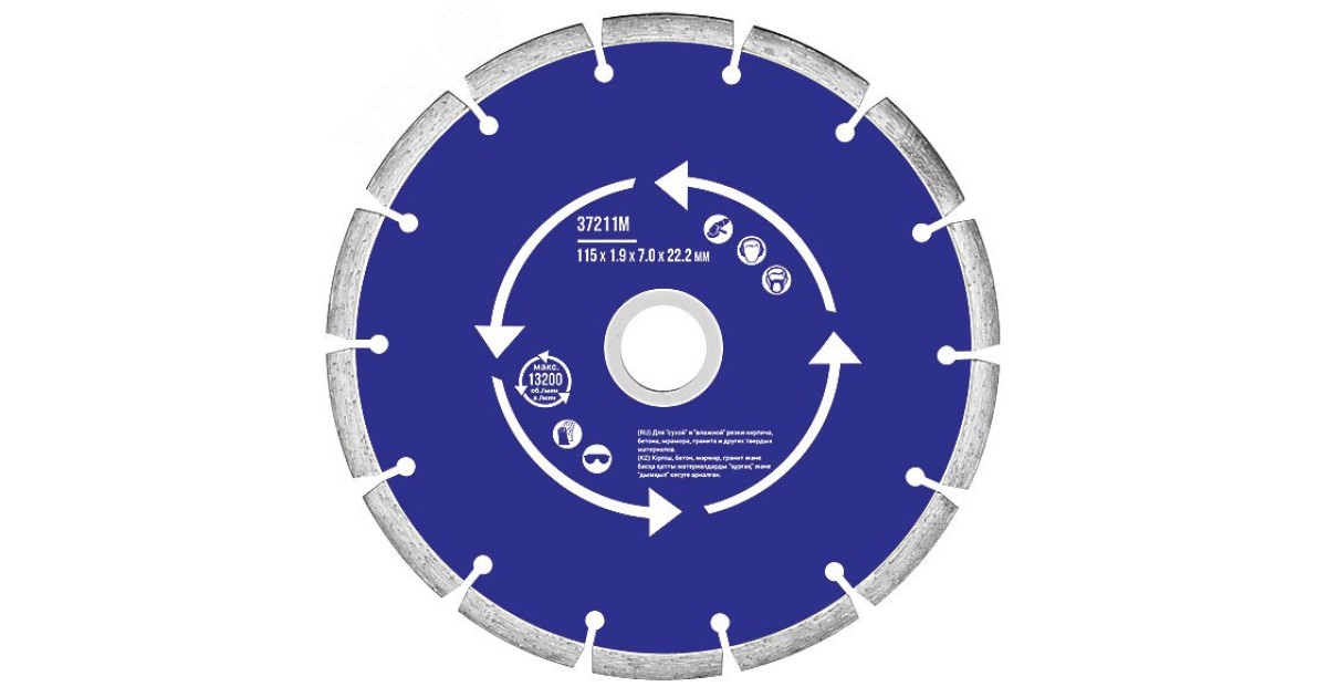 Купить Диск отрезной алмазный сегментный (сухая и влажная резка) 125х1.9х7.0х22.2 мм 37212М FIT оптом в Москве