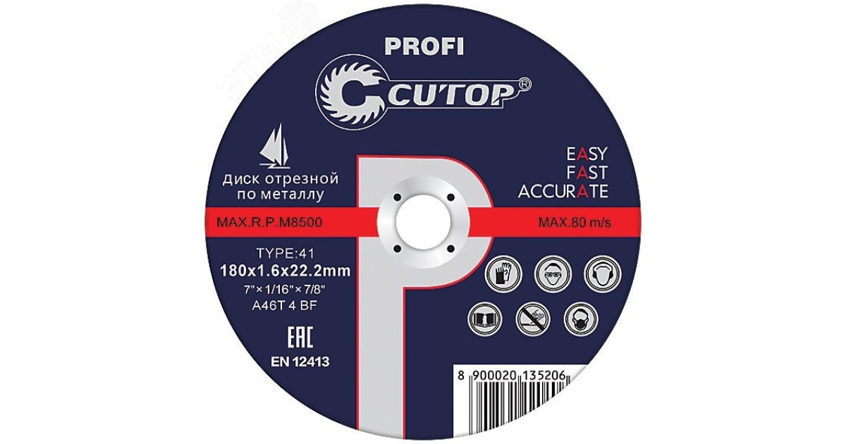 Купить Профессиональный диск отрезной по металлу Т41-125 х 2.0 х 22.2 мм, Cutop Profi 39997т FIT оптом в Москве