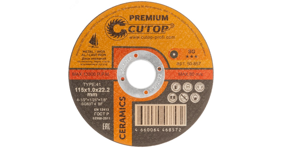 Купить Диск отрезной по металлу, нержавеющей стали и чугуну Cutop CERAMICS, серия Premium, T41-115 х 1,0 х 22,2 мм 50-857 FIT оптом в Москве