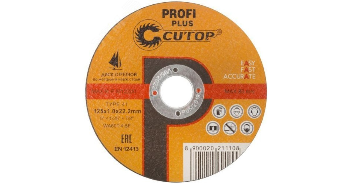 Купить Профессиональный диск отрезной по металлу и нержавеющей стали Т41-125 х 1.0 х 22.2 мм Cutop Profi Plus 40003т FIT оптом в Москве