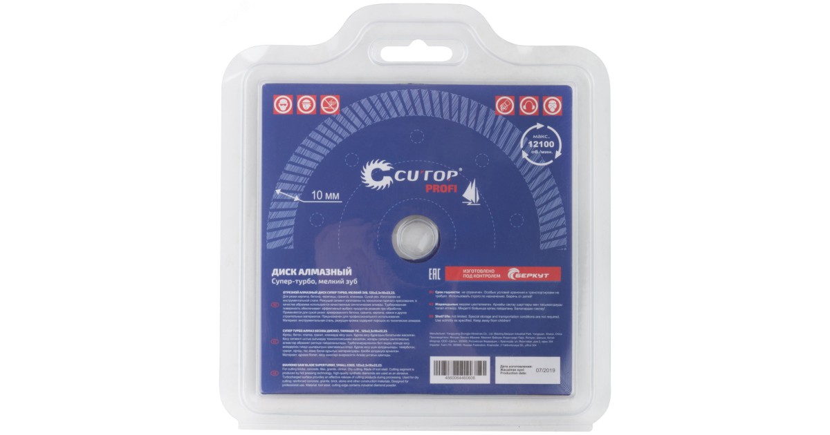 Купить Диск отрезной алмазный сверхтонкий, супер-турбо, мелкий зуб , 125 x 2.3 x 10 x 22.2 мм 65-12523 FIT оптом в Москве