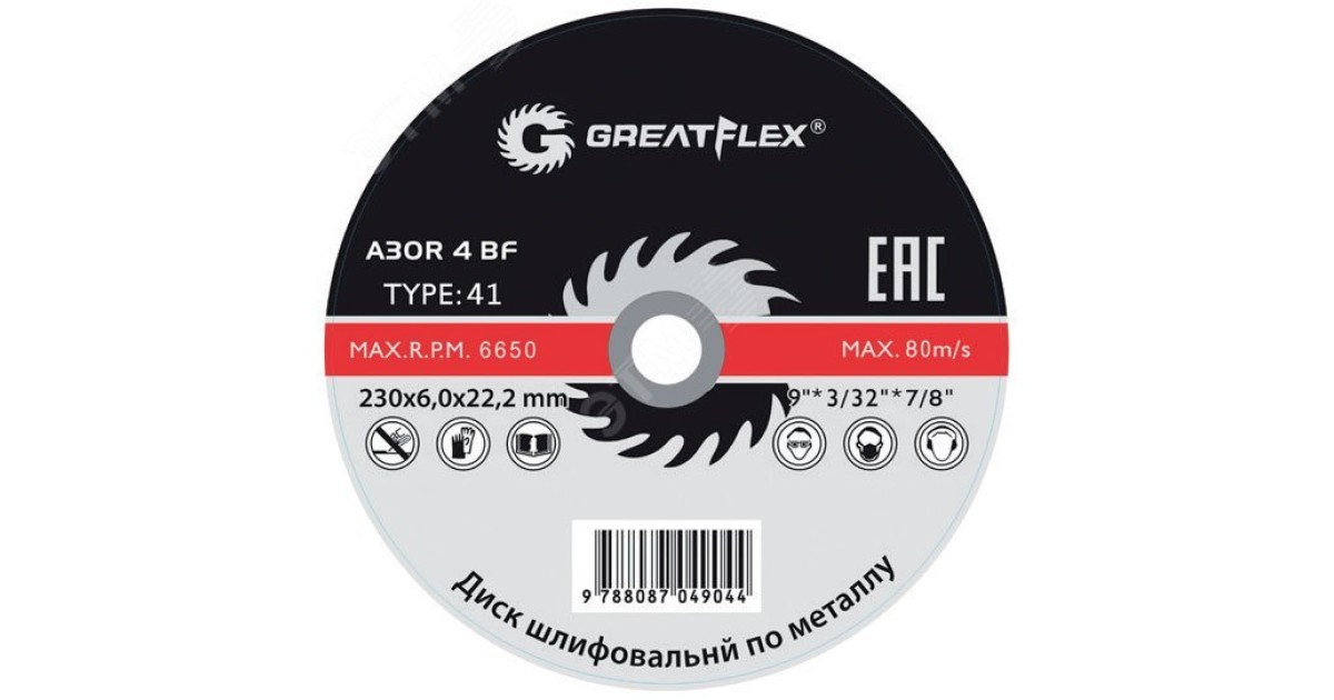 Купить Диск шлифовальный по металлу GREATFLEX Т27-125 х 6.0 х 22 мм, класс Master 40015т FIT оптом в Москве