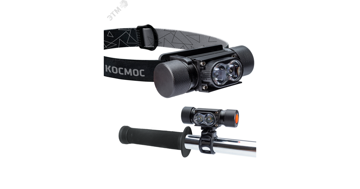 Купить Фонарь аккумуляторный налобный/велосипедный LED 10Вт аккум. съемн. Li-ion 18650 1.2А.ч USB-шнур алюм. KOS501Lit Космос оптом в Москве
