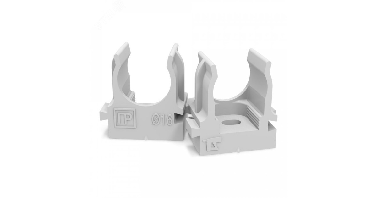 Купить Держатель для труб (клипса) d16мм для монтажного пистолета в п/э сер. PR13.0119 Промрукав оптом в Москве