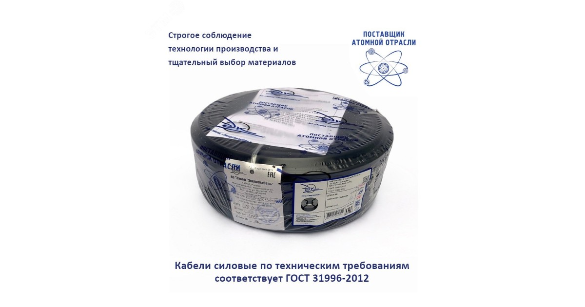 Купить Кабель ВВГ-Пнг(А)-LS 2х2.5 ОК (N) 0.66кВ (уп.100м) ЭИЗМ1000003 Энергокабель оптом в Москве