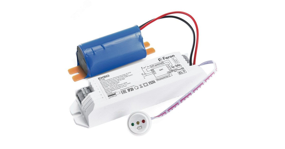 Купить Блок аварийного питания 2ч 10-50вт для светодиодных светильников Feron 41326 Feron оптом в Москве