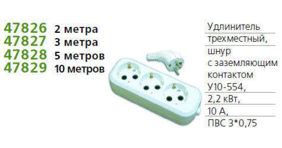 Купить Удлинитель 3х2м с заземл. 10А IP20 У10-554 ПВС 3х0.75 554-02 UNIVersal оптом в Москве