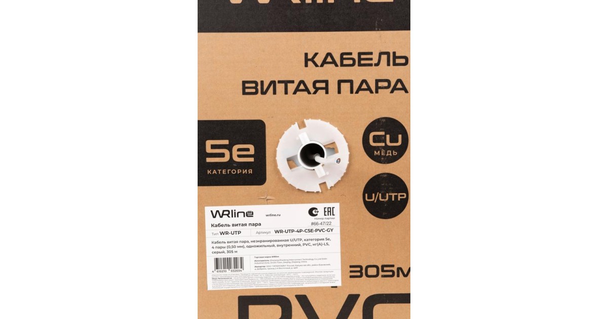 Купить Кабель витая пара неэкранир. U/UTP кат.5E 4 пары (0.50мм) ОЖ внутр. PVC нг(А)-LS WR-UTP-4P-C5E-PVC-GY сер. (уп.305м) WRLine 505749 WRline оптом в Москве