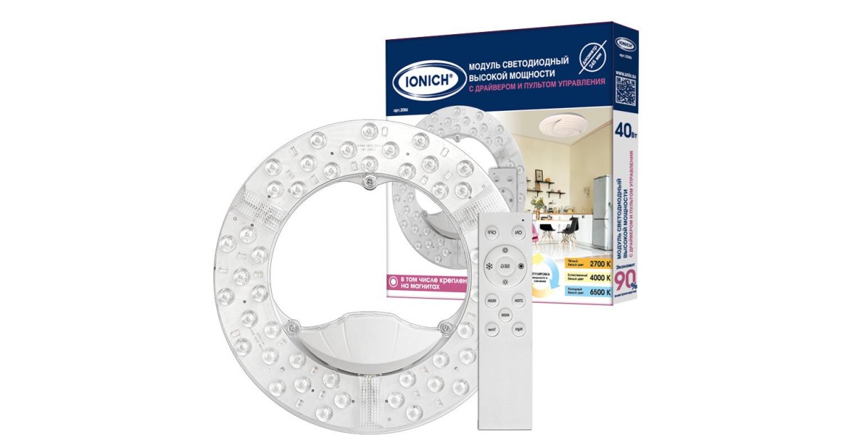 Купить Модуль светодиодный высокой мощности с пультом ДУ для декоративных светильников 40Вт 230В 3000-6500К d245мм диммир. IP20 2086 IONICH оптом в Москве