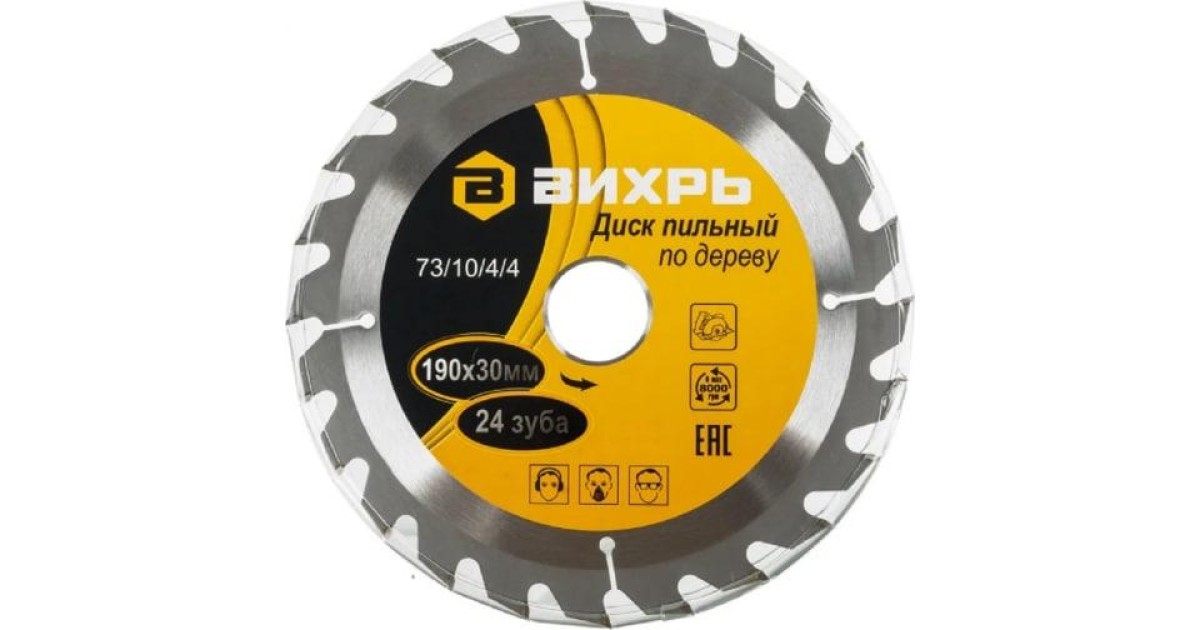 Купить Диск пильный по дереву 190х30мм 24 зуба 73/10/4/4 Вихрь оптом в Москве