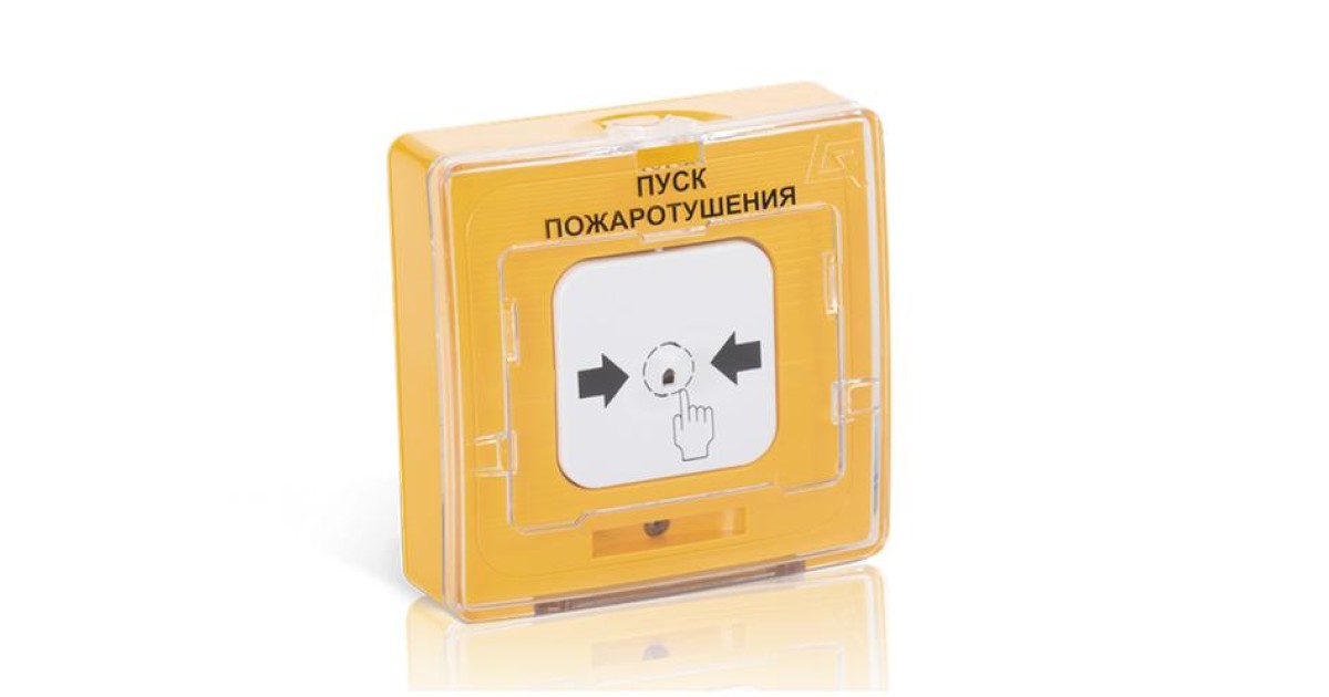 Купить Устройство дистанционного пуска электроконтактное адресное УДП 513-11 ИКЗ-R3 "ПУСК ПОЖАРОТУШЕНИЯ" с встроен. изолятором короткого замыкания желт. Rbz-330828 Рубеж оптом в Москве