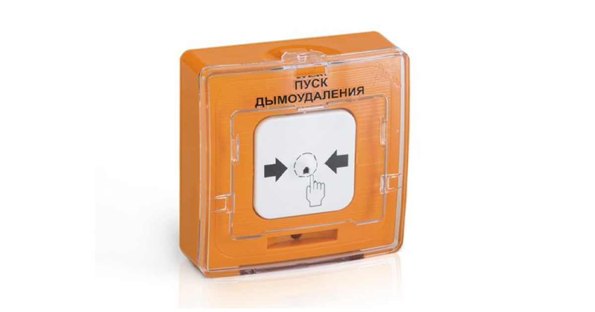 Купить Устройство дистанционного пуска электроконтактное адресное УДП 513-11ИКЗ-R3 "ЗАПУСК ПОЖАРНЫХ НАСОСОВ" с встроен. изолятором короткого замыкания желт. Rbz-361205 Рубеж оптом в Москве