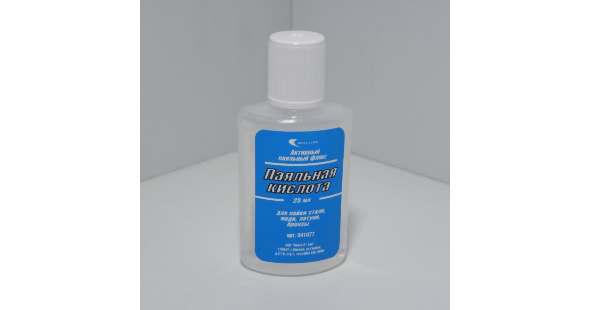Купить Кислота  паяльная  25мл (Векта-21) Россия оптом в Москве