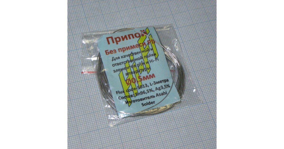Купить Припой ПСР-3.5  1мм 1метр (5гр.) Россия оптом в Москве