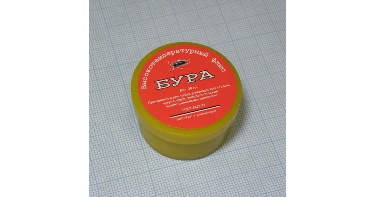 Купить Флюс БУРА высокотемп.  20 гр. Россия оптом в Москве
