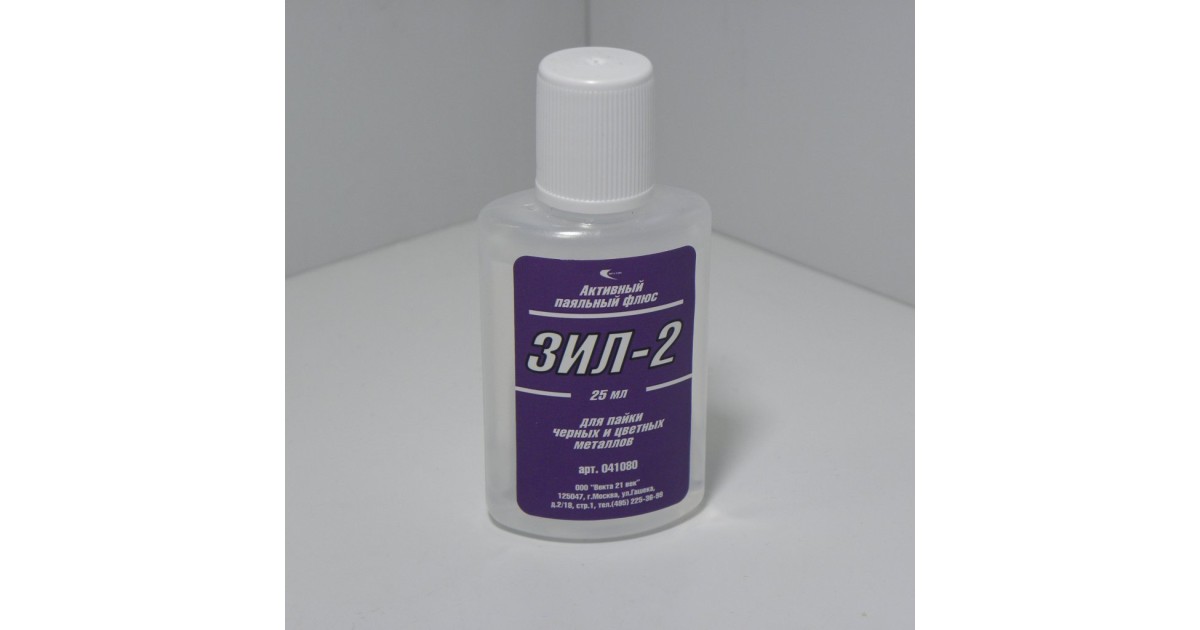 Купить Флюс ЗИЛ-2 (активный)  25мл. Россия оптом в Москве