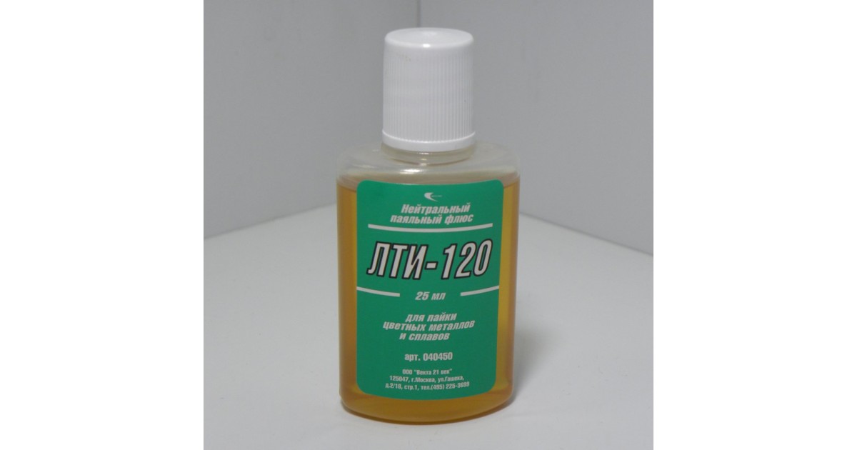 Купить Флюс ЛТИ-120 (нейтральный)   25мл Россия оптом в Москве
