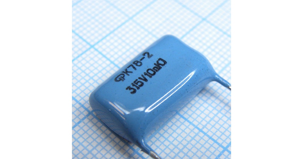 Купить К78-2-315-0.01  10% Поликонд оптом в Москве