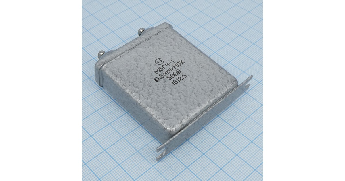 Купить МБГЧ-1-2А-500-0.5  10% НЗК оптом в Москве