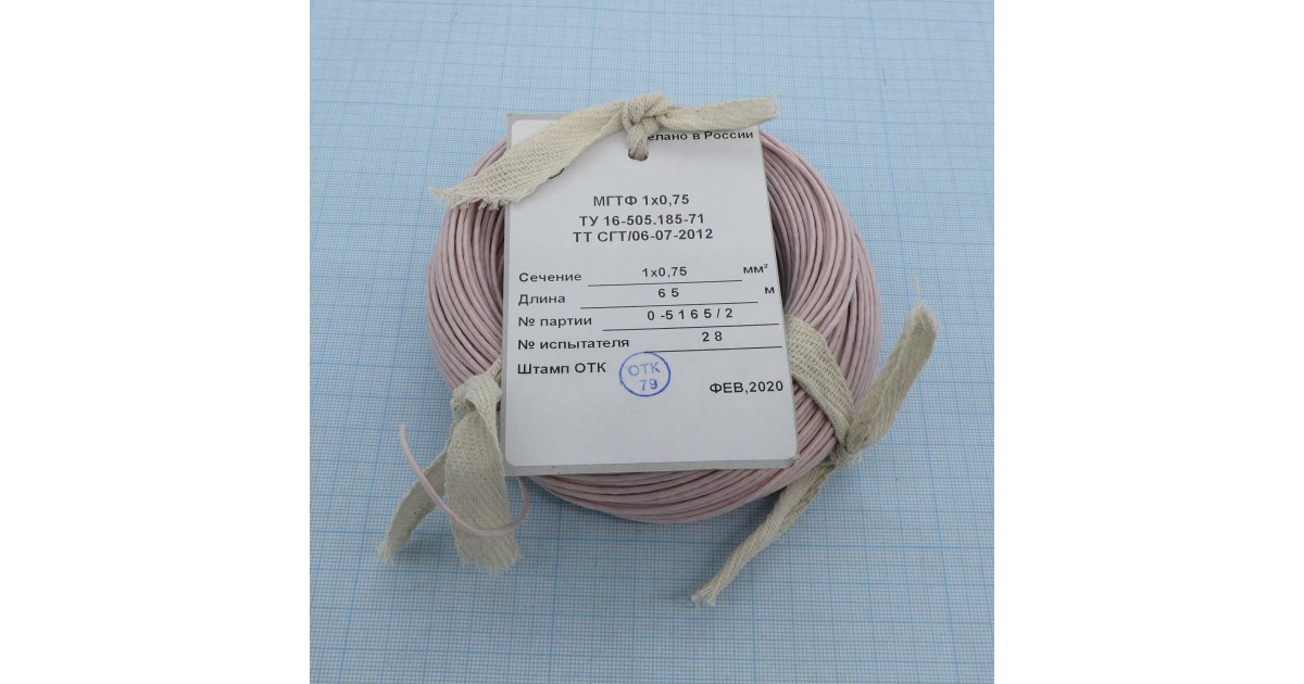 Купить Провод  МГТФ 0.75 Камский кабель оптом в Москве