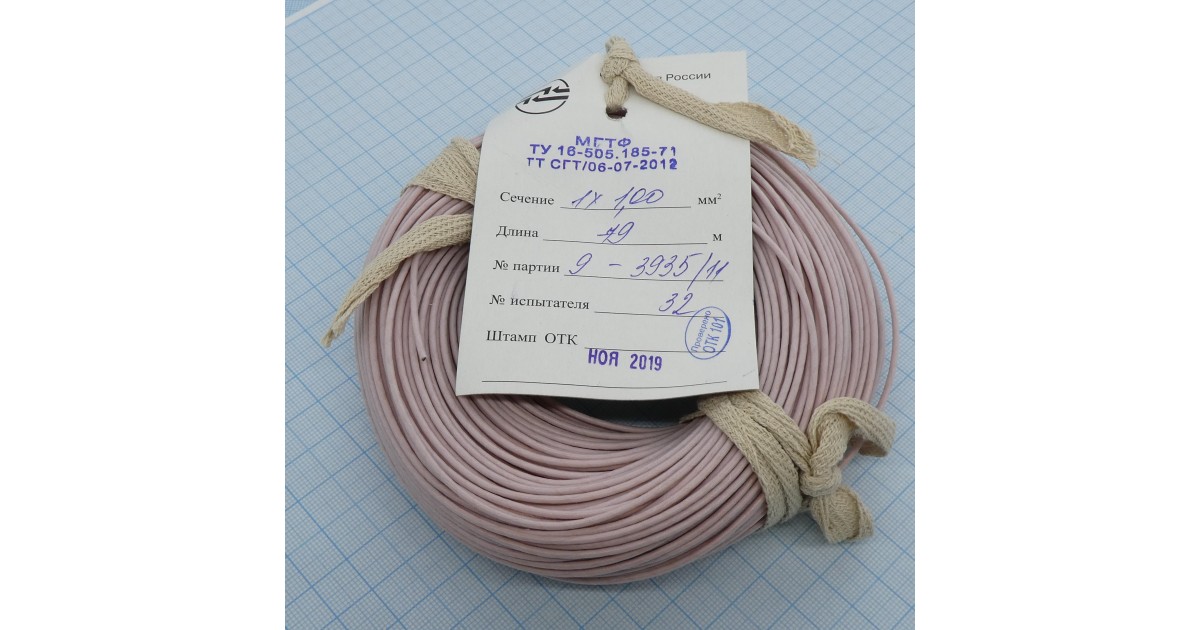 Купить Провод  МГТФ 1.00 Камский кабель оптом в Москве
