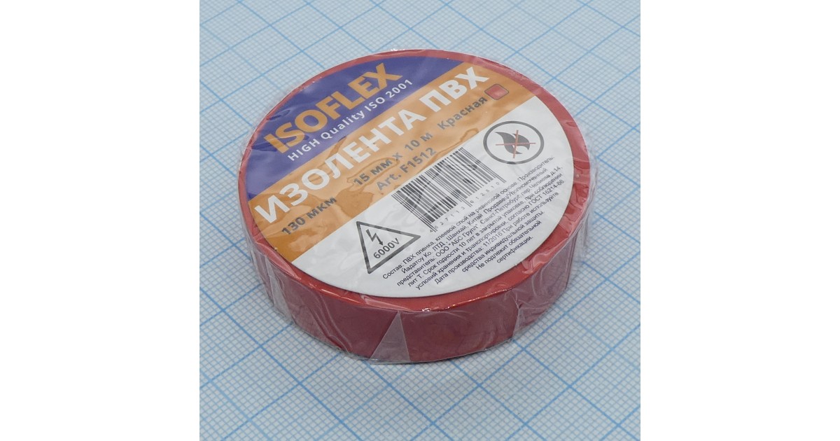 Купить Изолента Isoflex ПВХ 15мм*10м красная Various оптом в Москве