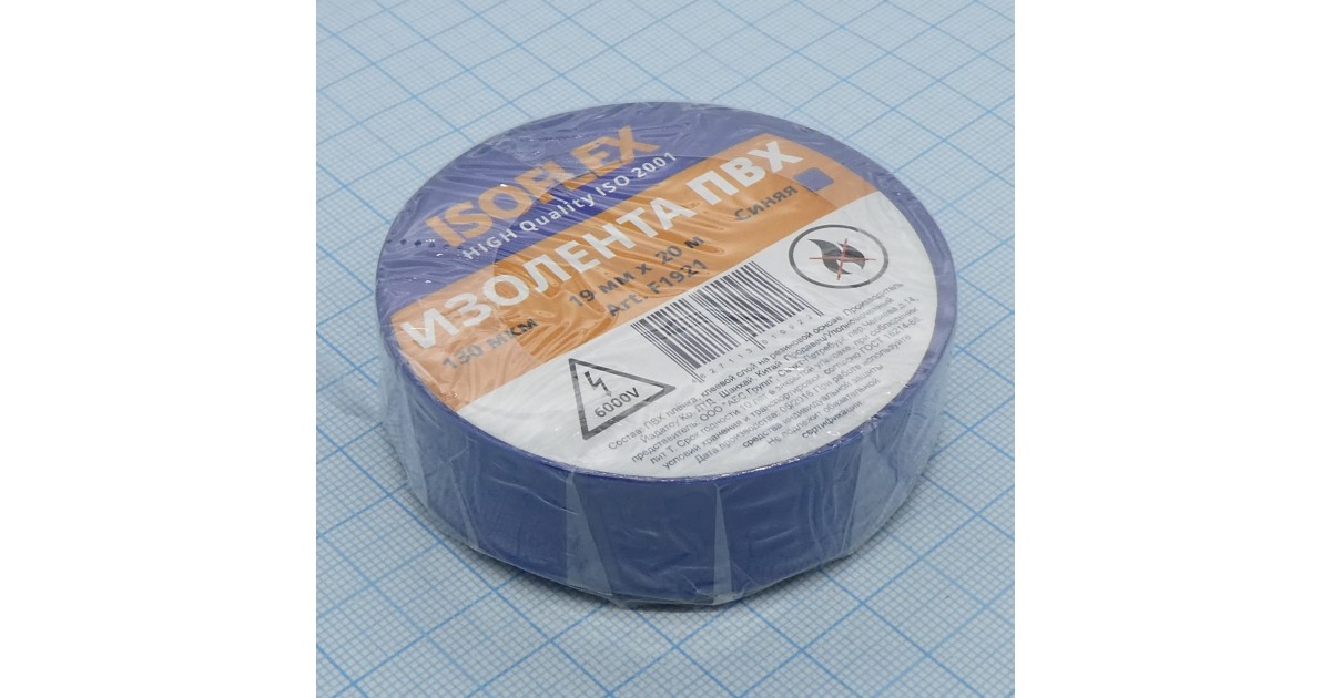 Купить Изолента Isoflex ПВХ 19мм*20м синяя Various оптом в Москве