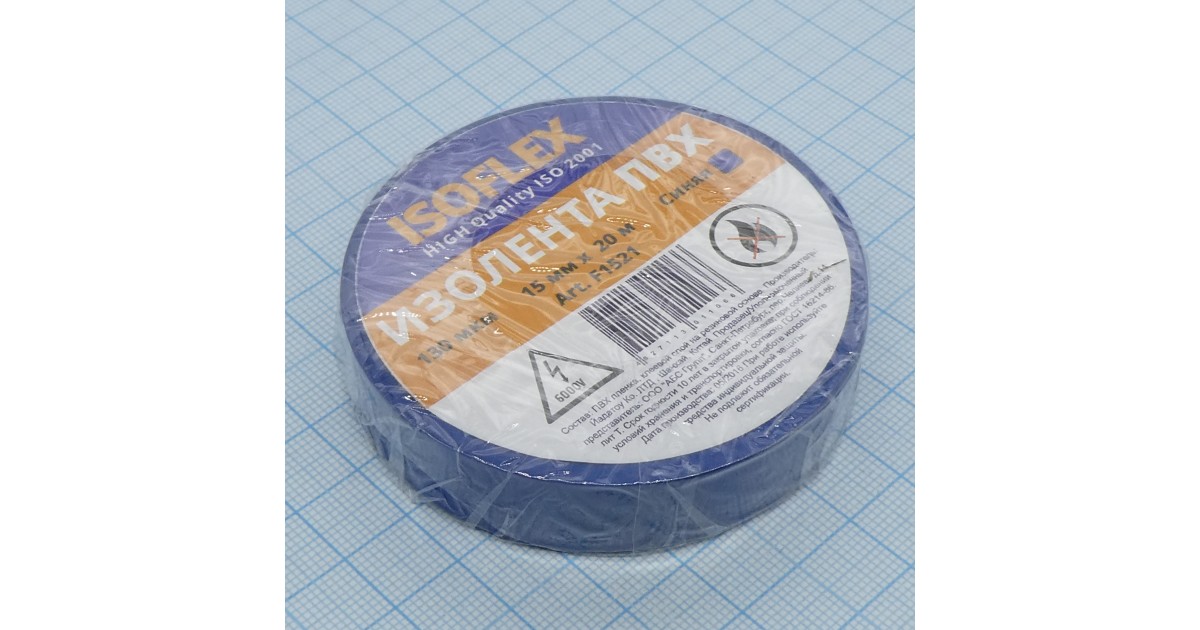 Купить Изолента Isoflex ПВХ 15мм*20м синяя Various оптом в Москве