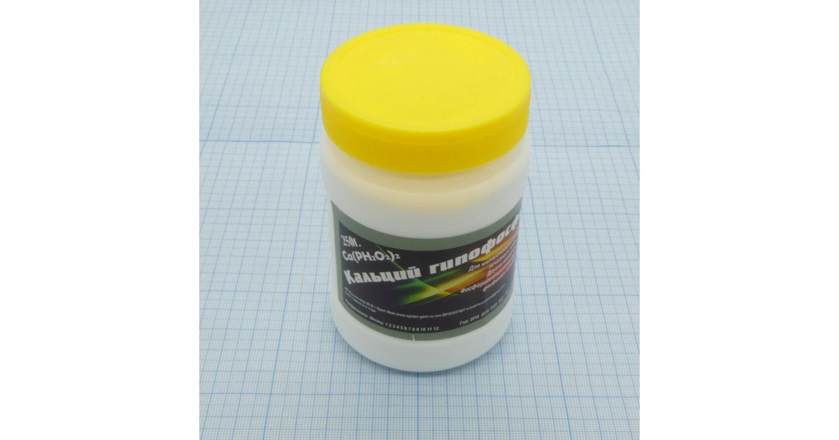 Купить Кальций гипофосфит 250г. Неизвестно оптом в Москве