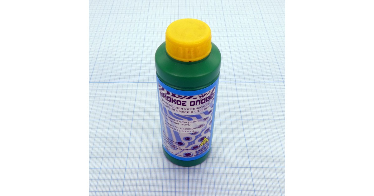 Купить Олово жидкое 120мл. . оптом в Москве