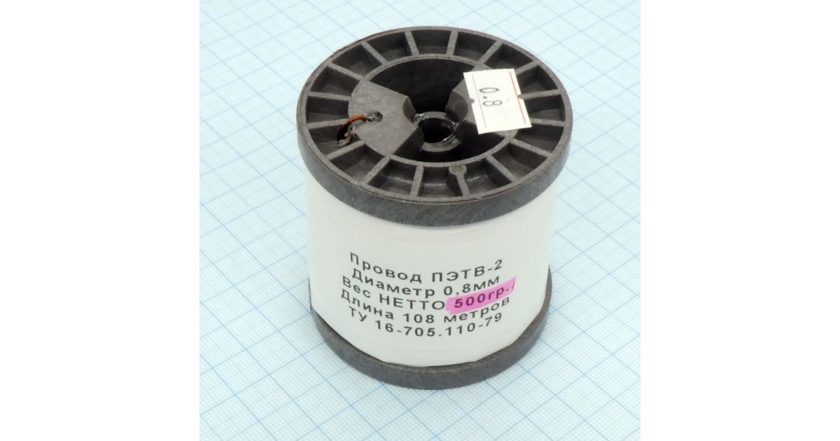 Купить Провод ПЭТВ-2 d= 0,8мм    500гр.катушка Россия оптом в Москве