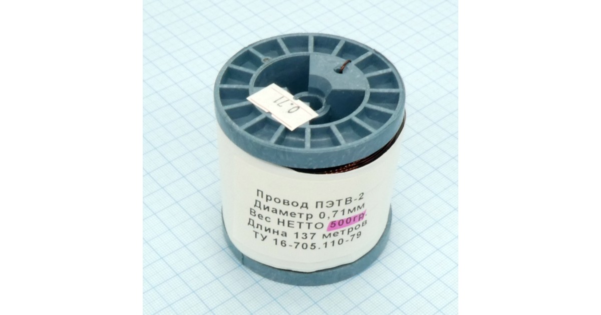 Купить Провод ПЭТВ-2 d= 0,71мм    500гр.катушка Россия оптом в Москве