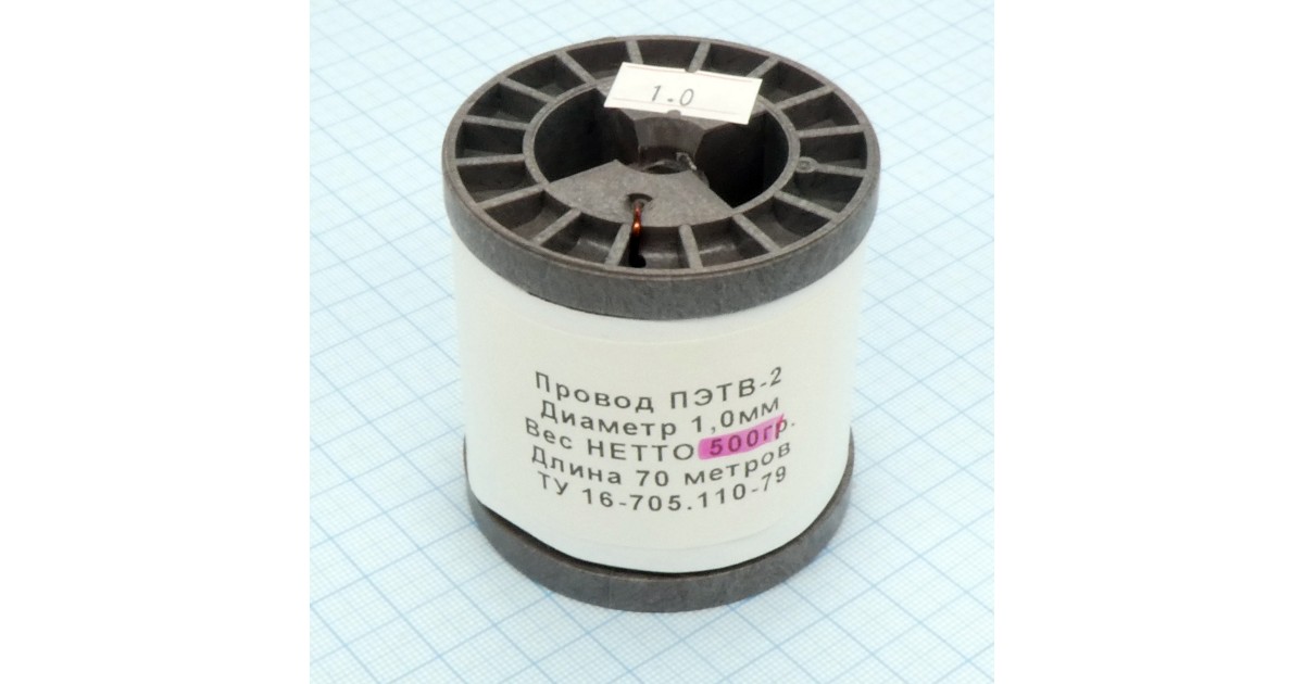 Купить Провод ПЭТВ-2 d= 1,0мм    500гр.катушка Россия оптом в Москве