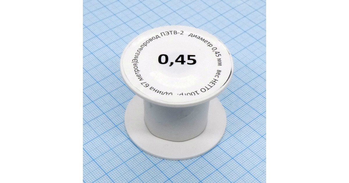 Купить Провод ПЭТВ-2   d= 0,45мм  100гр.катушка Россия оптом в Москве