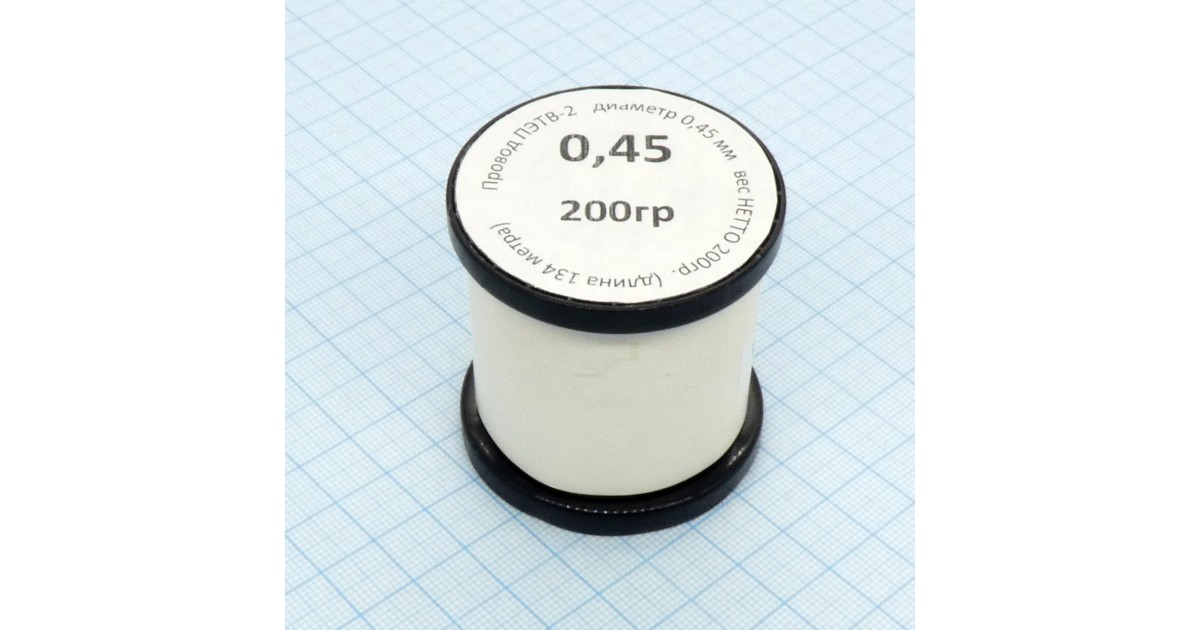Купить Провод ПЭТВ-2  d= 0,45мм  200гр.катушка Россия оптом в Москве