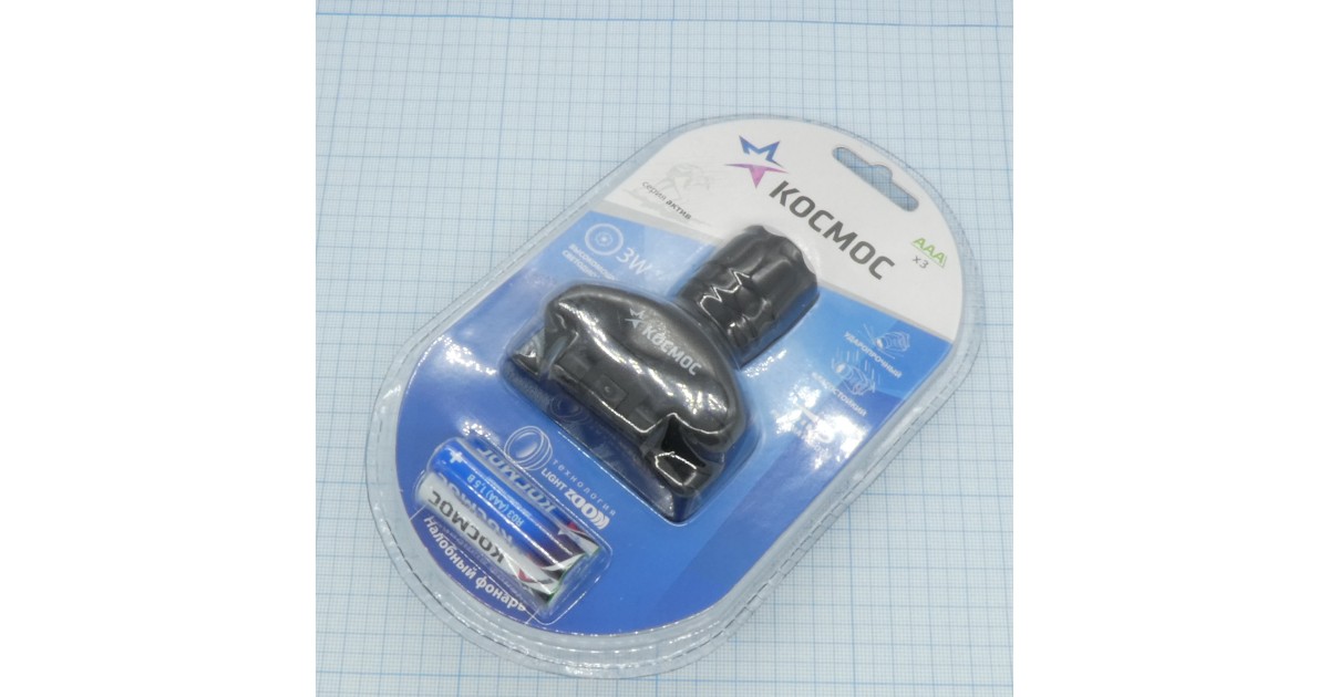 Купить Фонарь налобный Космос H3WLED . оптом в Москве